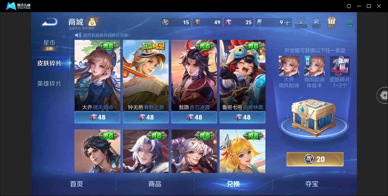 WZLX4354294王者荣耀账号详情图12