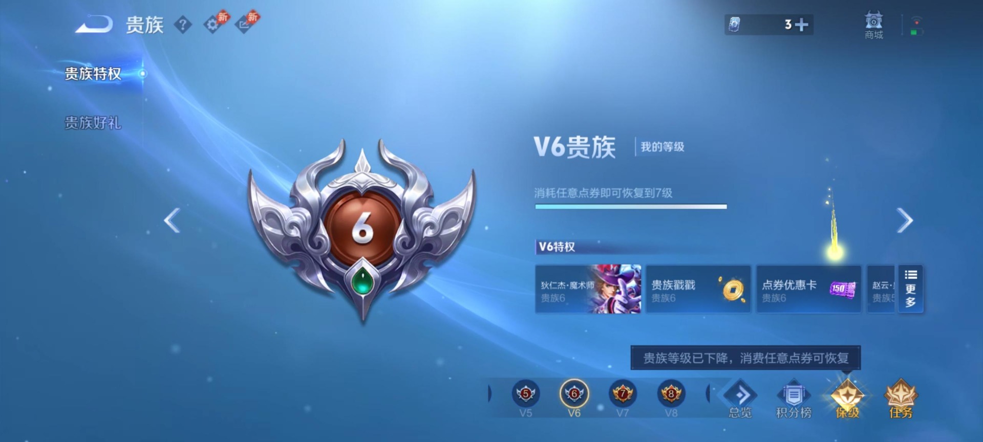 WZQM4309951王者荣耀账号详情图4