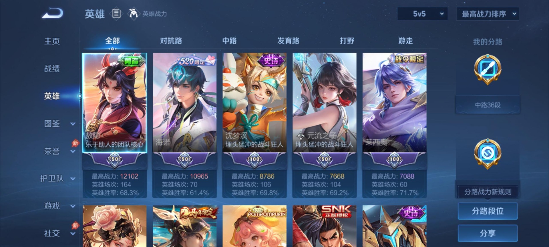 WZQM4309951王者荣耀账号详情图7