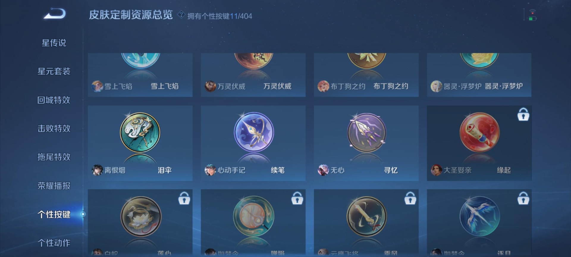 WZQM4309951王者荣耀账号详情图9