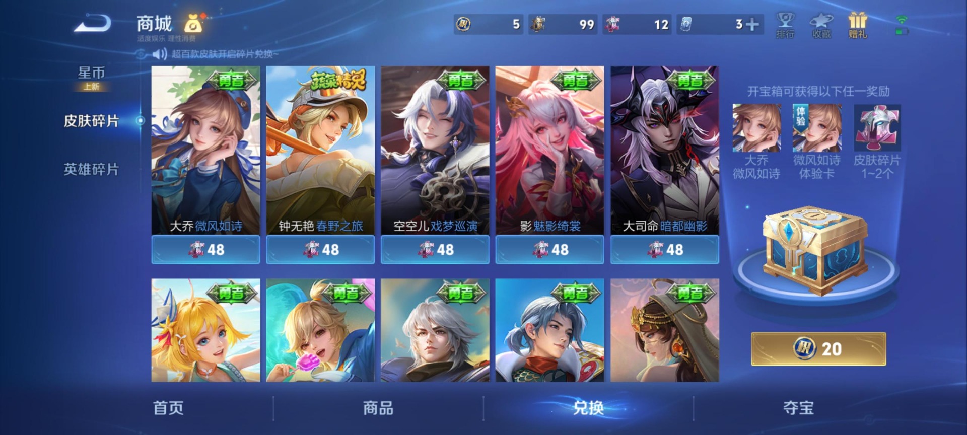 WZQM4309951王者荣耀账号详情图10