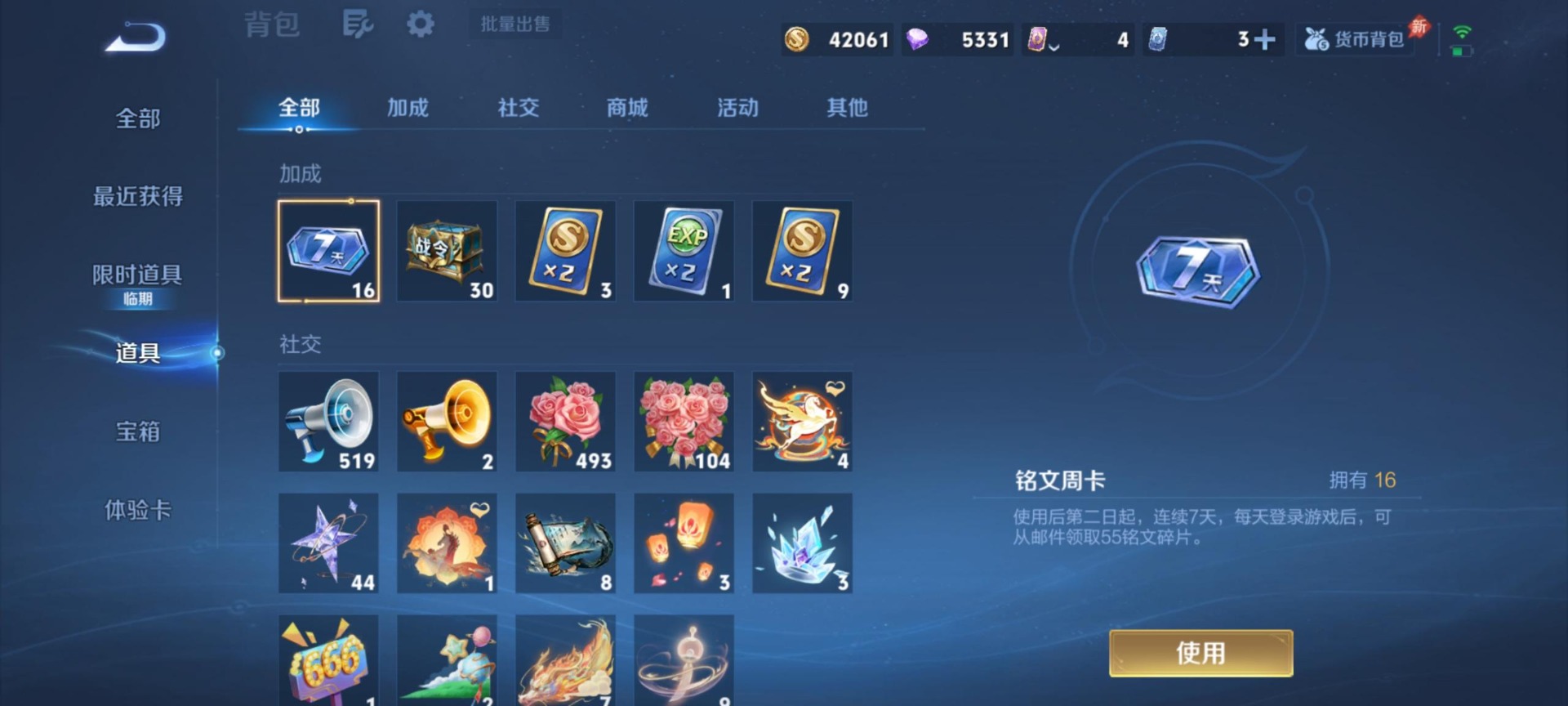 WZQM4309951王者荣耀账号详情图12