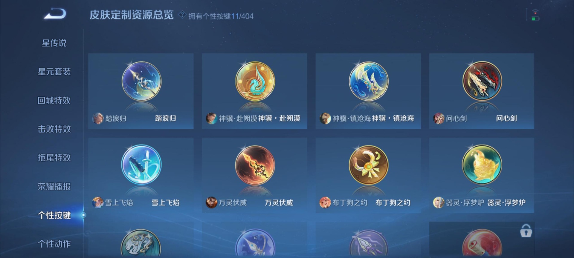 WZQM4309951王者荣耀账号详情图14