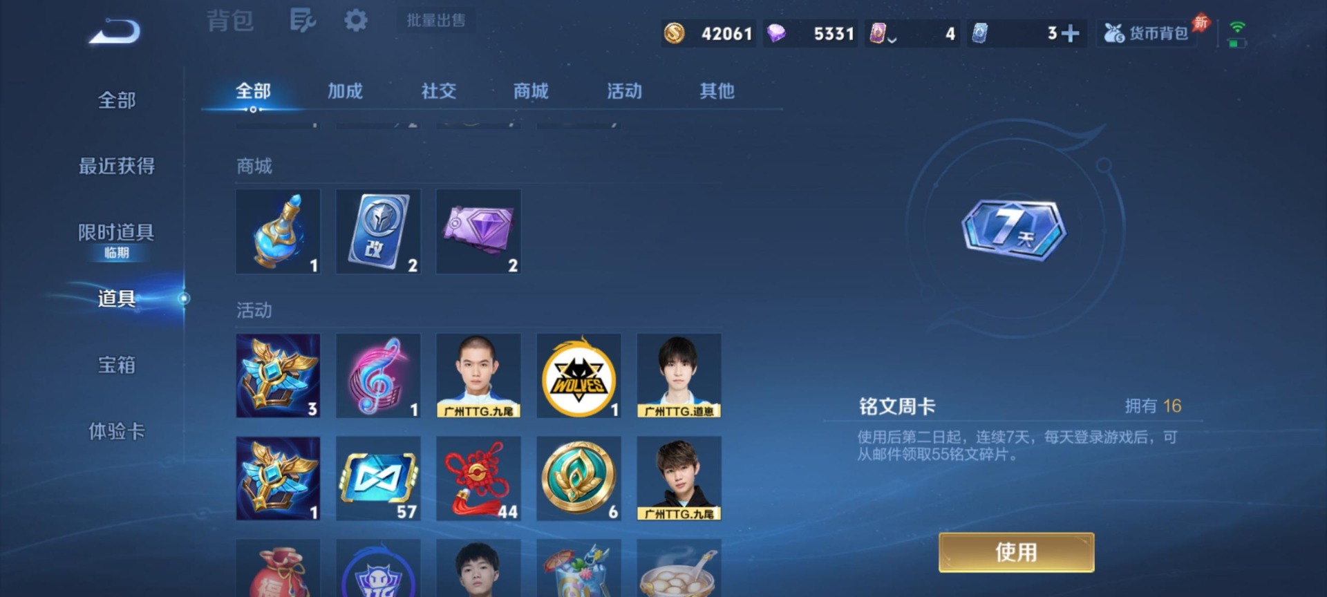 WZQM4309951王者荣耀账号详情图15