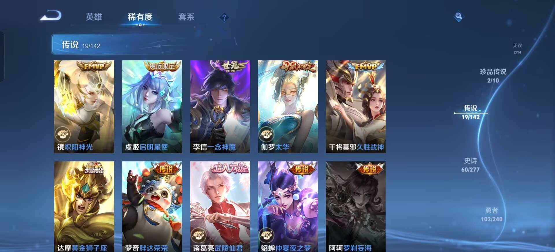 WZQM4309974王者荣耀账号详情图5