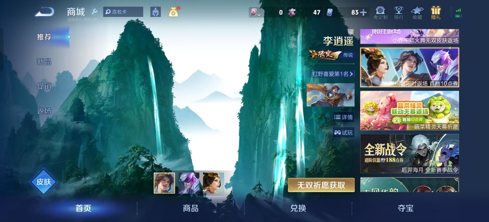 WZQM4309974王者荣耀账号详情图10