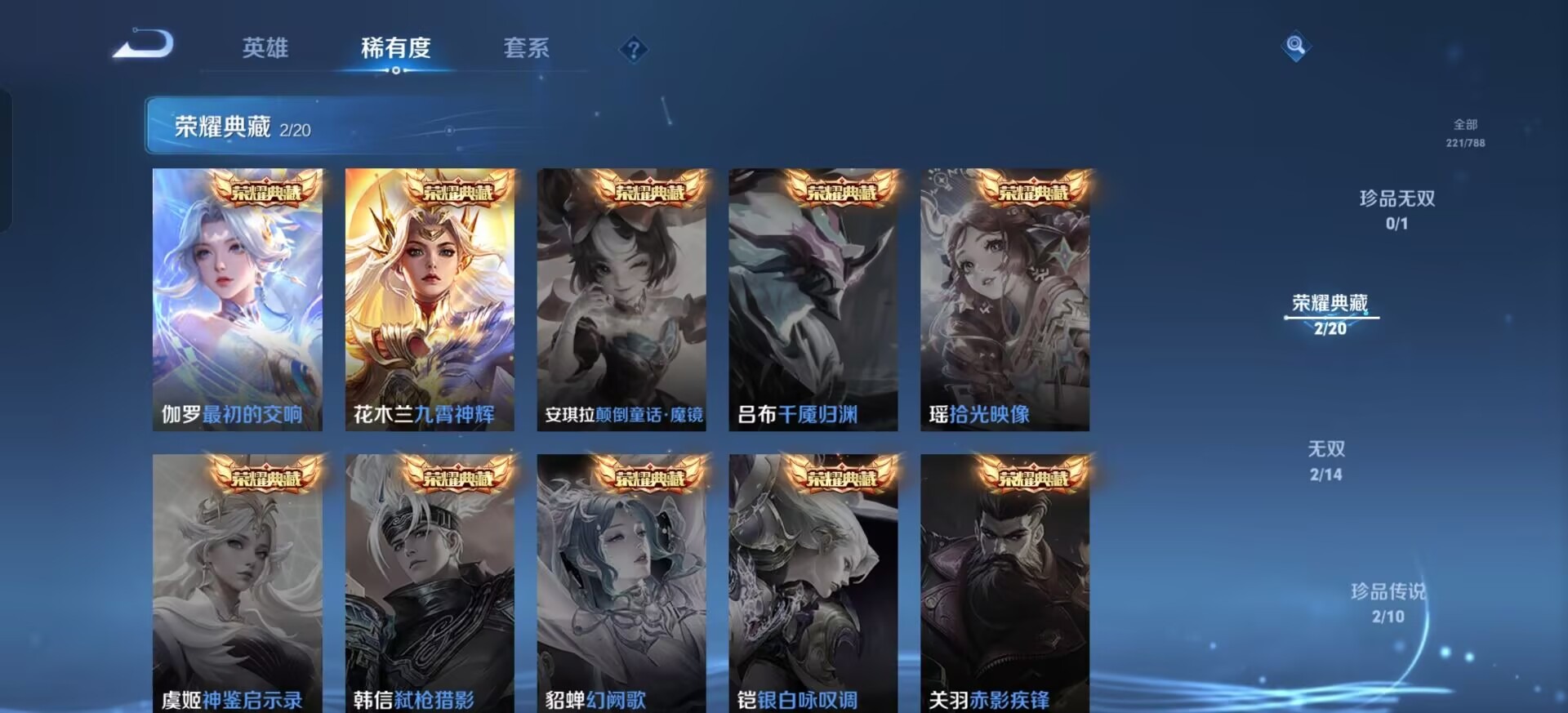 WZQM4309974王者荣耀账号详情图13