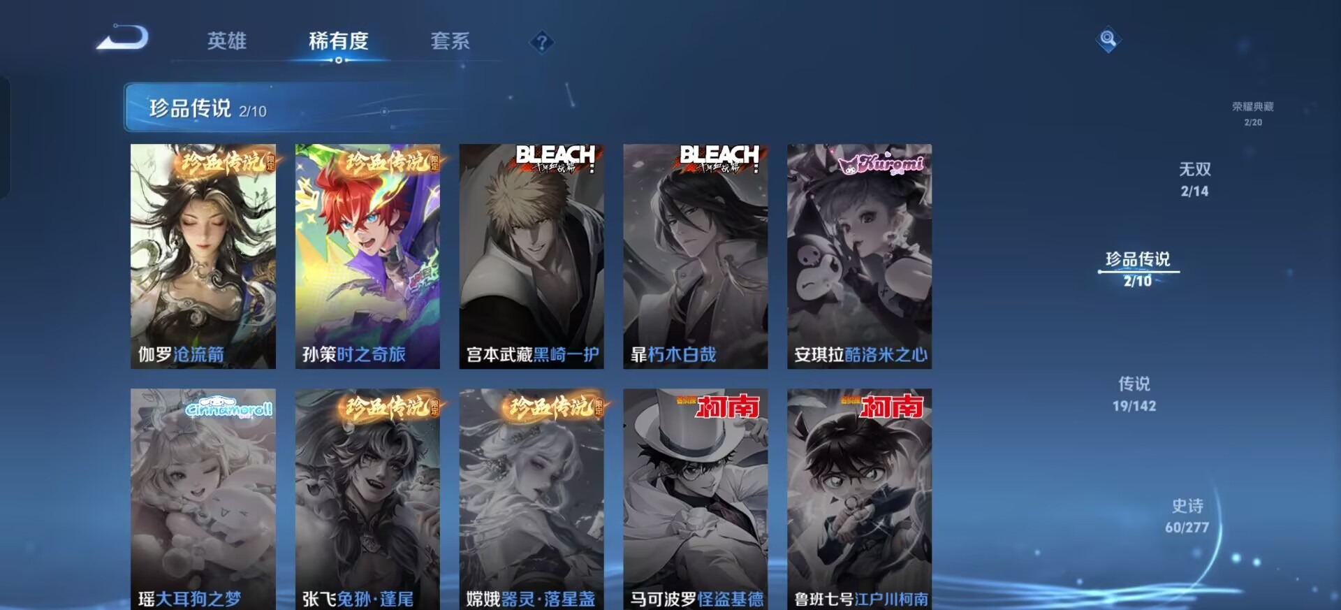 WZLX4335967王者荣耀账号详情图3