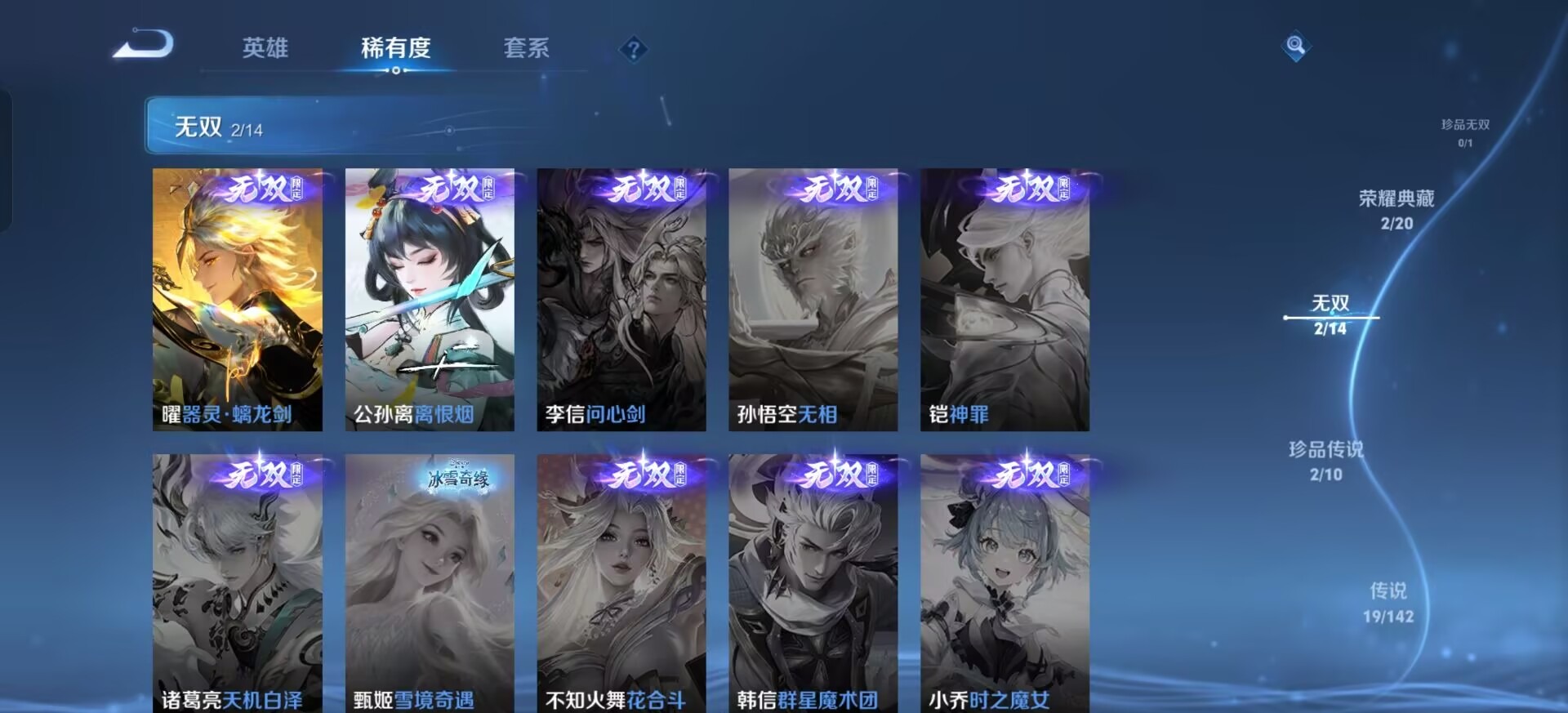 WZLX4335967王者荣耀账号详情图6