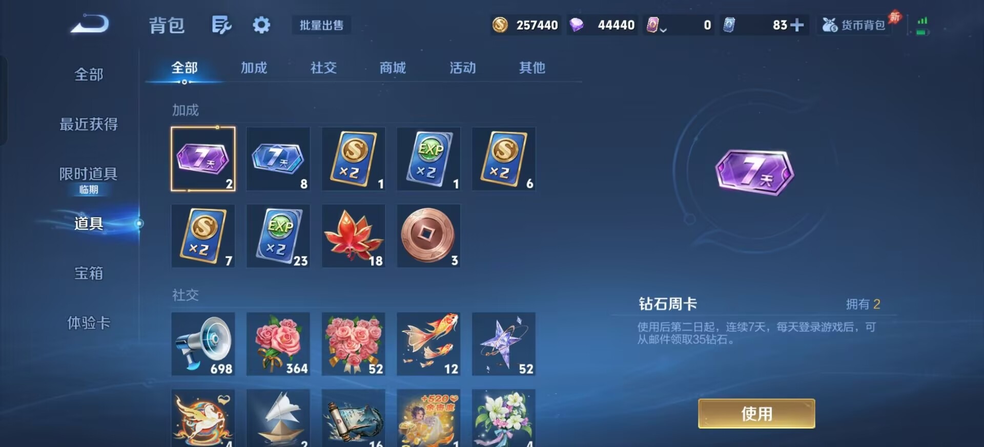 WZLX4335967王者荣耀账号详情图7