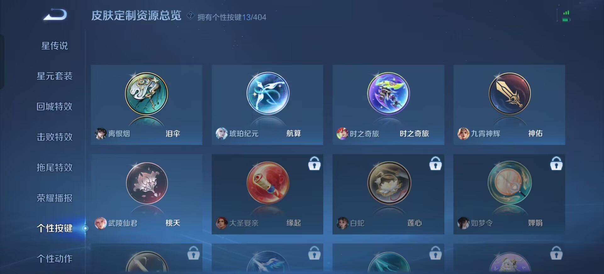 WZLX4335967王者荣耀账号详情图14