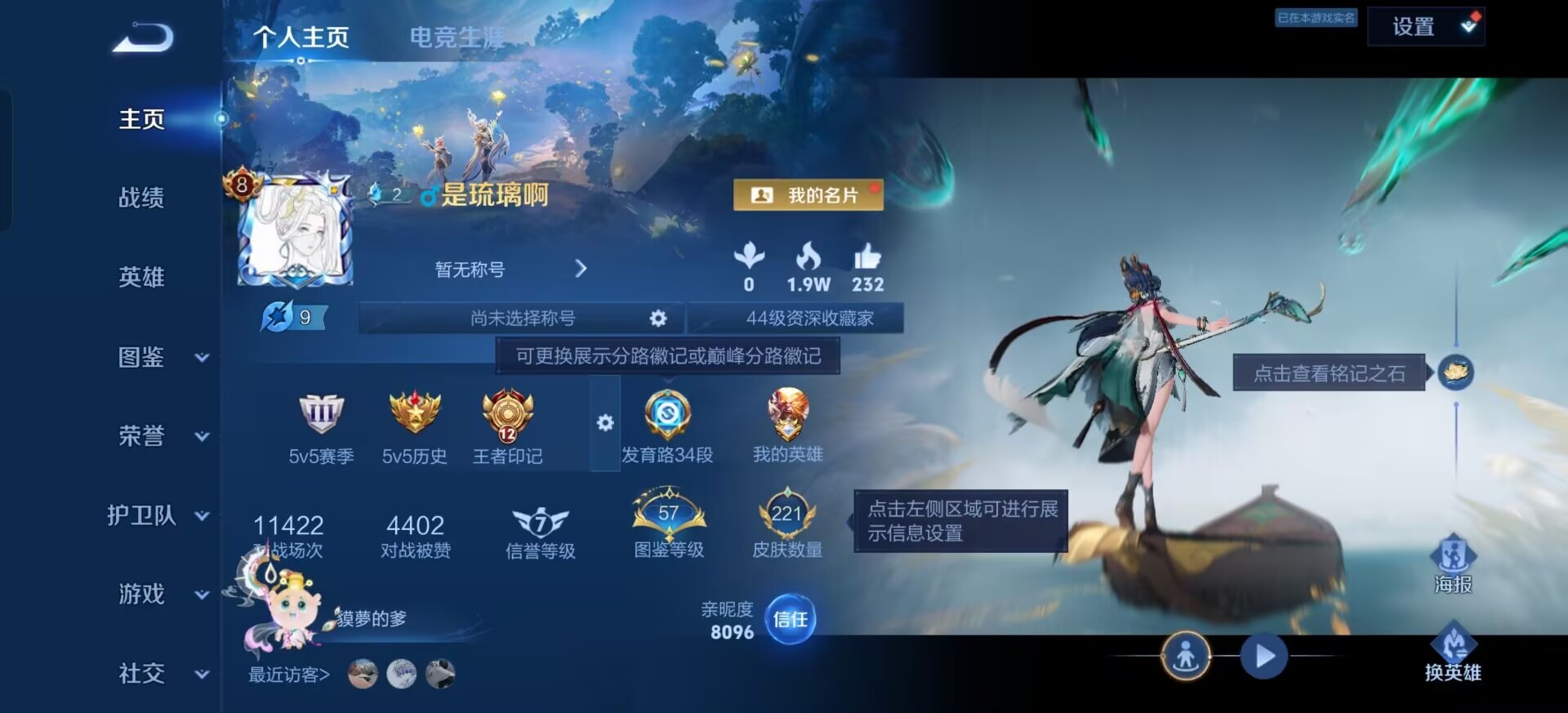 WZLX4335967王者荣耀账号详情图13