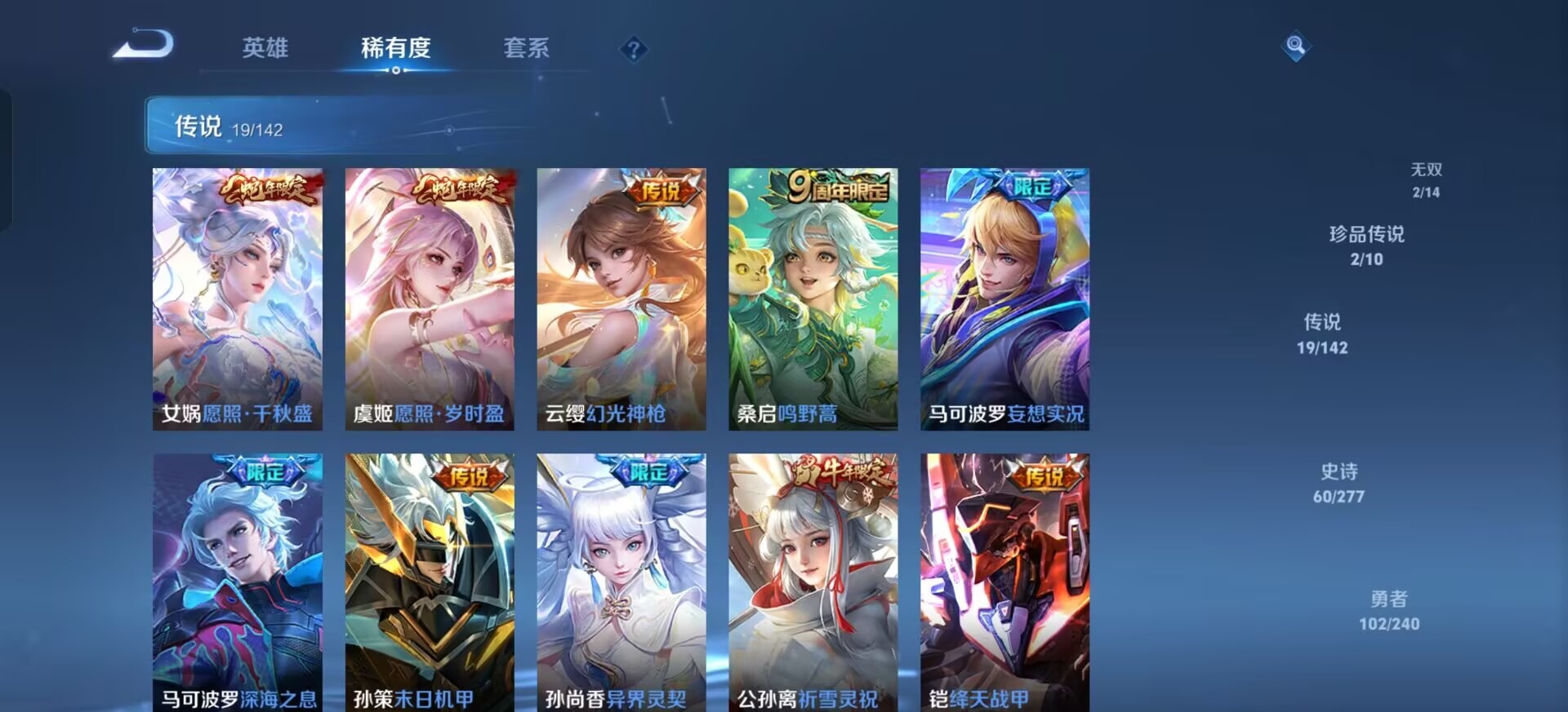 WZLX4335967王者荣耀账号详情图15