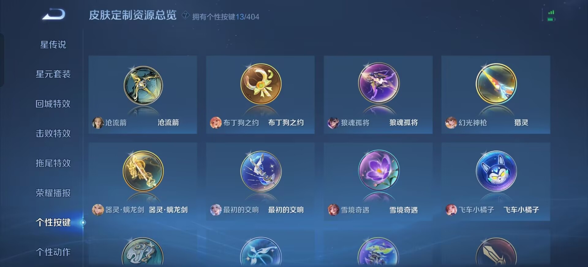 WZLX4335967王者荣耀账号详情图16