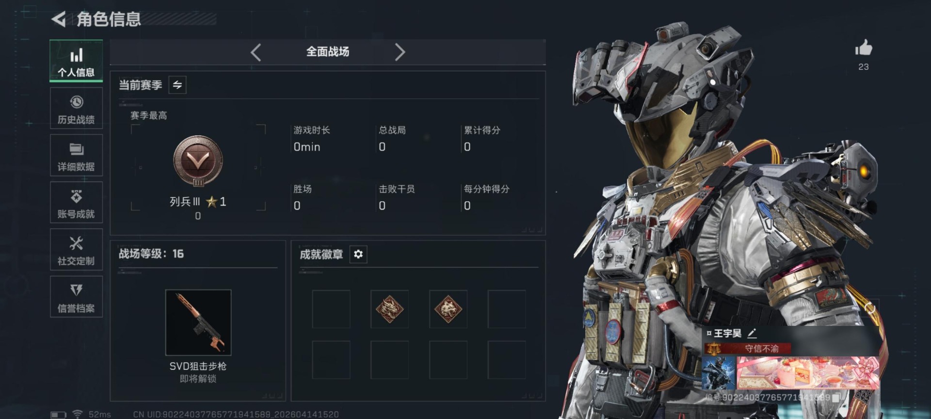 SJZQM499115三角洲行动账号详情图5