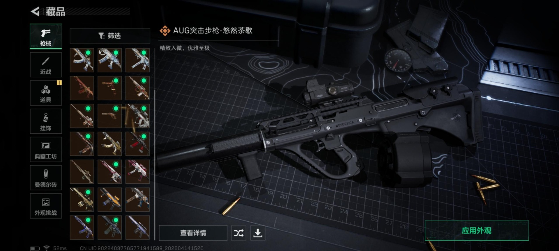 SJZQM499115三角洲行动账号详情图11