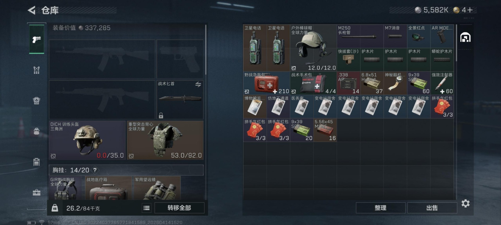 SJZQM499115三角洲行动账号详情图12