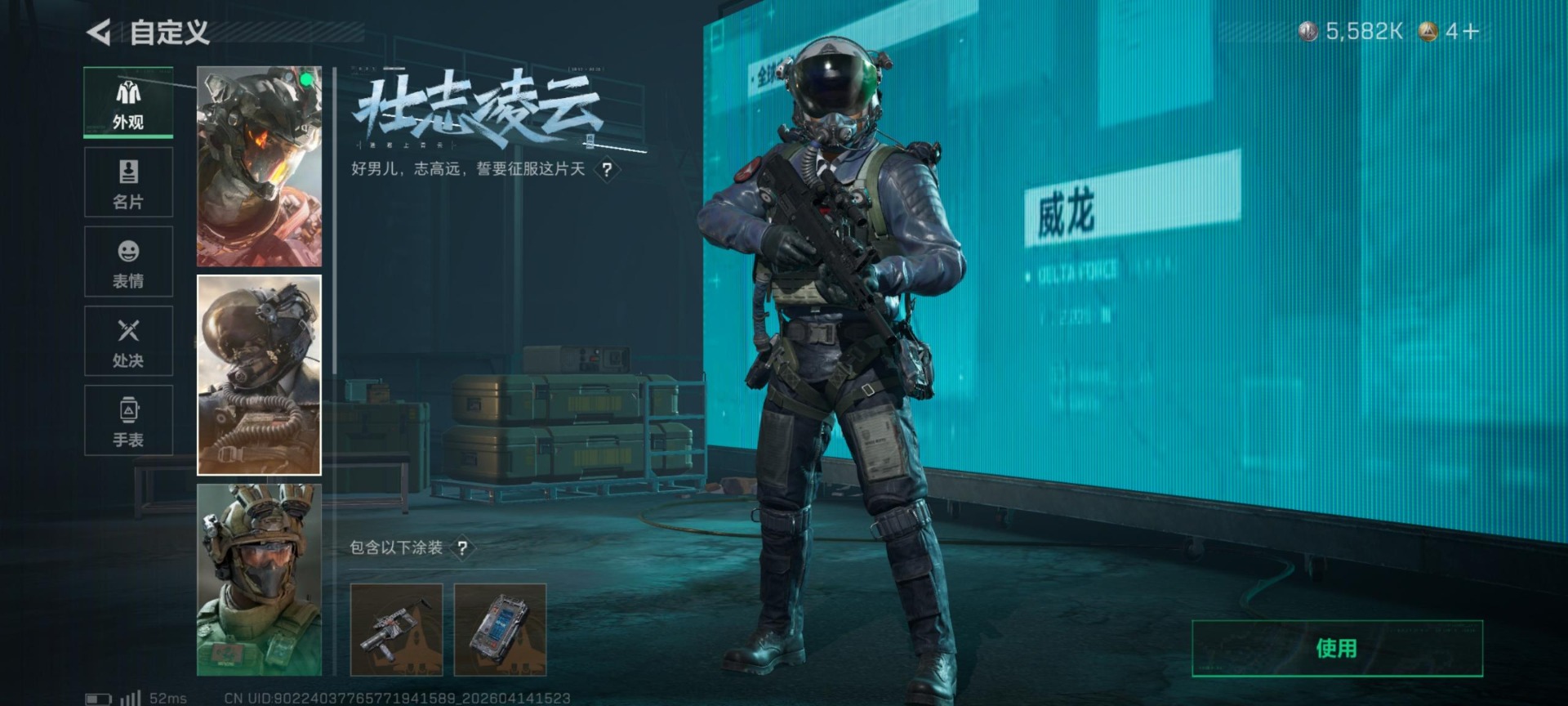 SJZQM499115三角洲行动账号详情图19