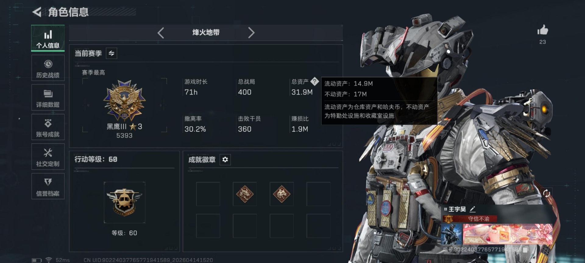 SJZQM499115三角洲行动账号详情图18