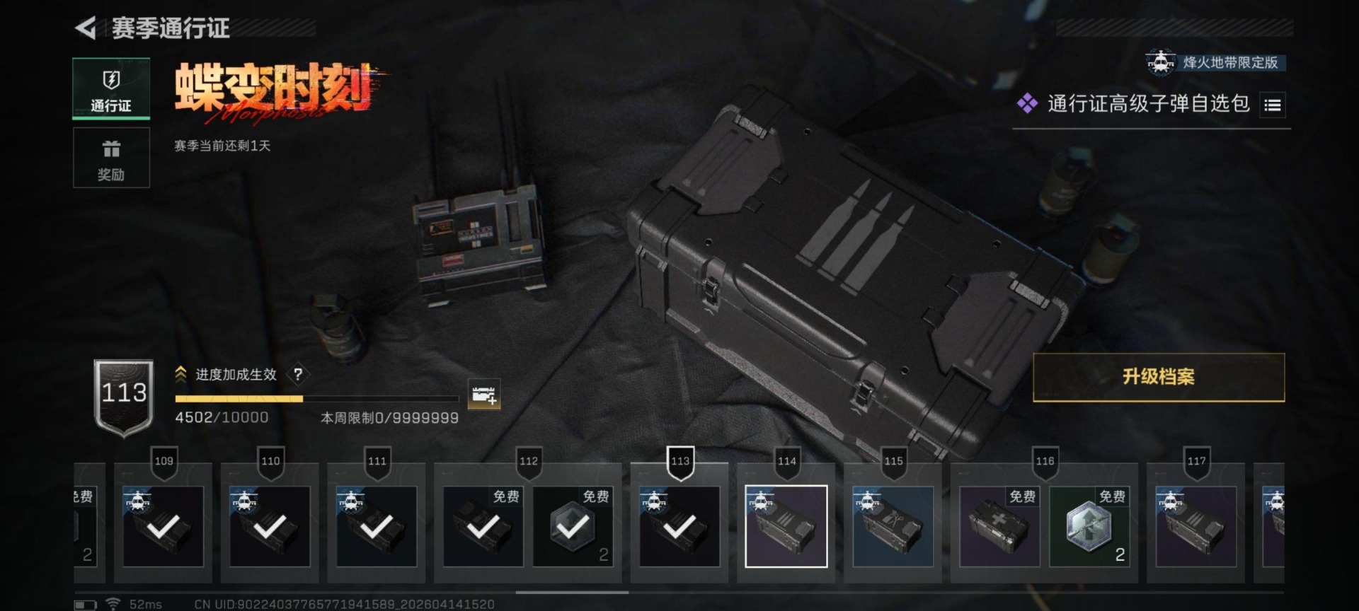 SJZQM499115三角洲行动账号详情图20