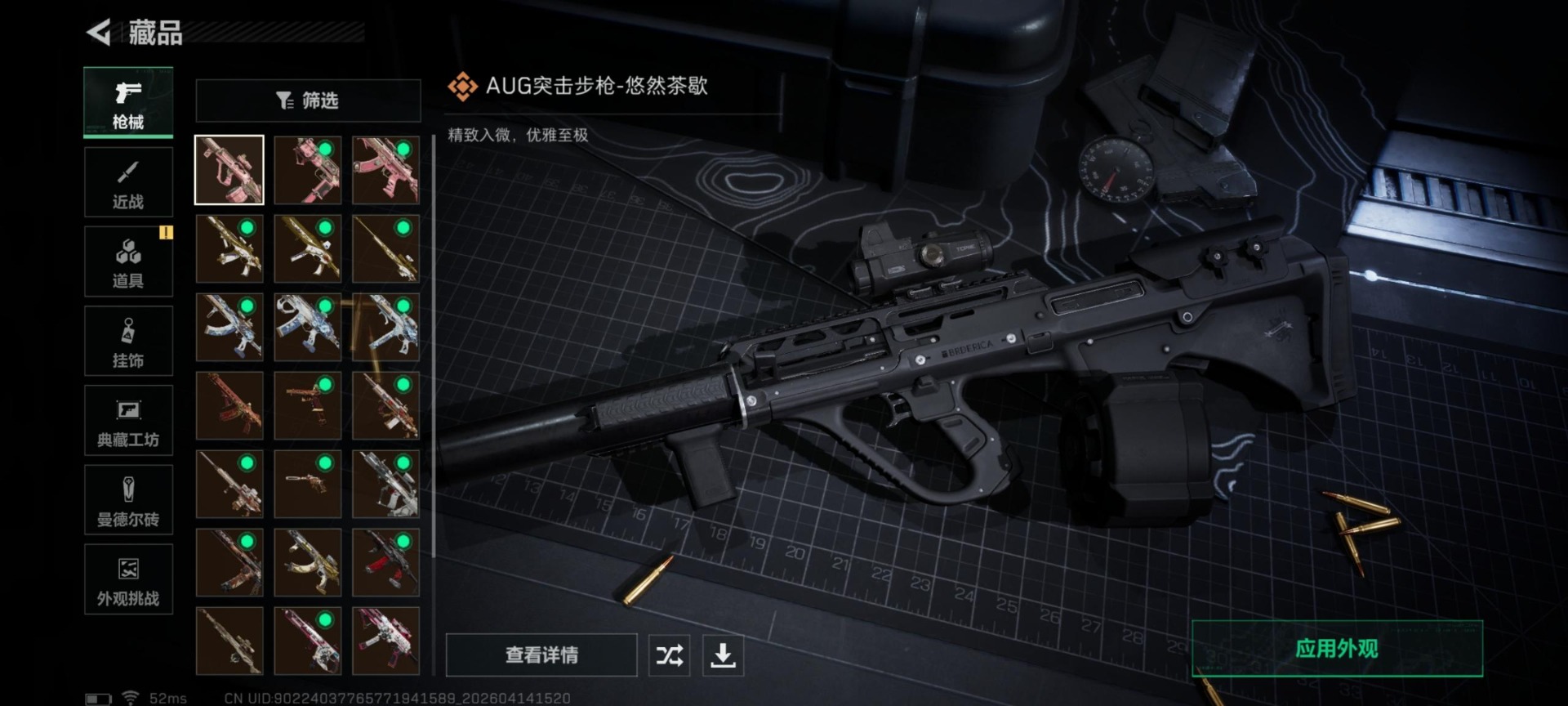 SJZQM499115三角洲行动账号详情图22