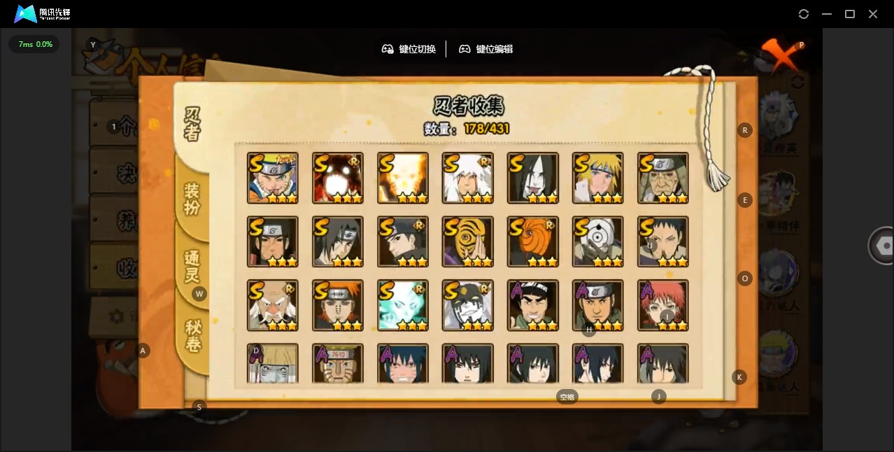 HYLX430304火影忍者账号详情图2