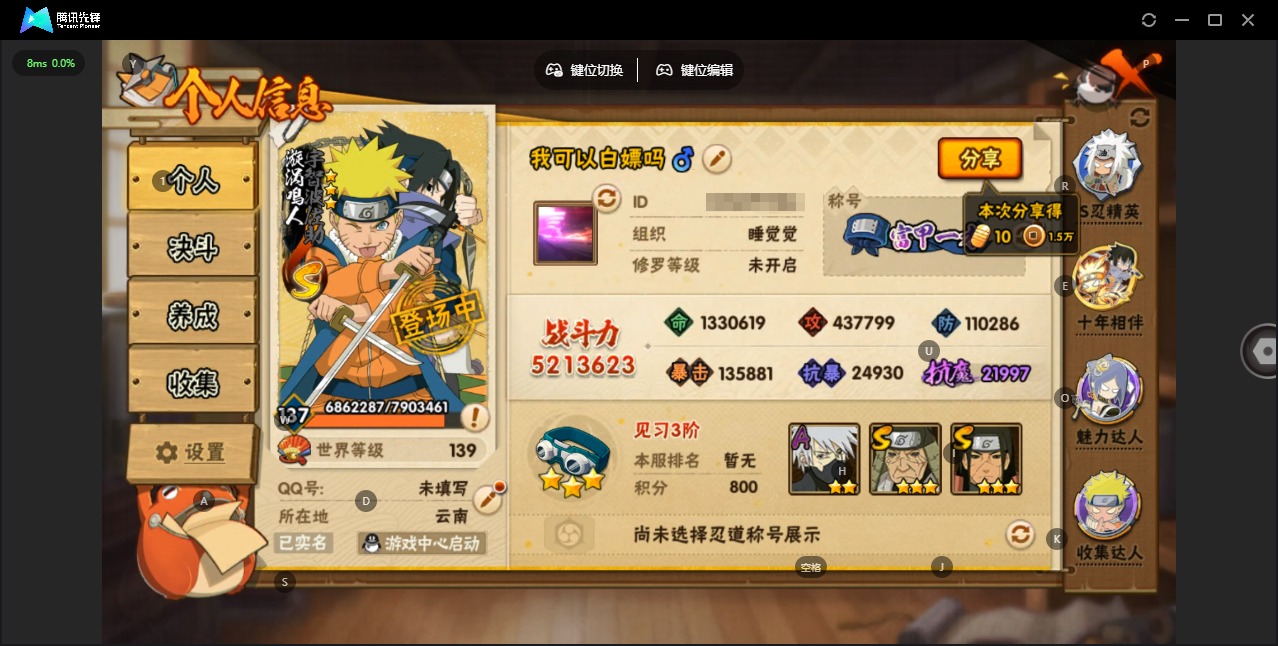 HYLX430304火影忍者账号详情图4