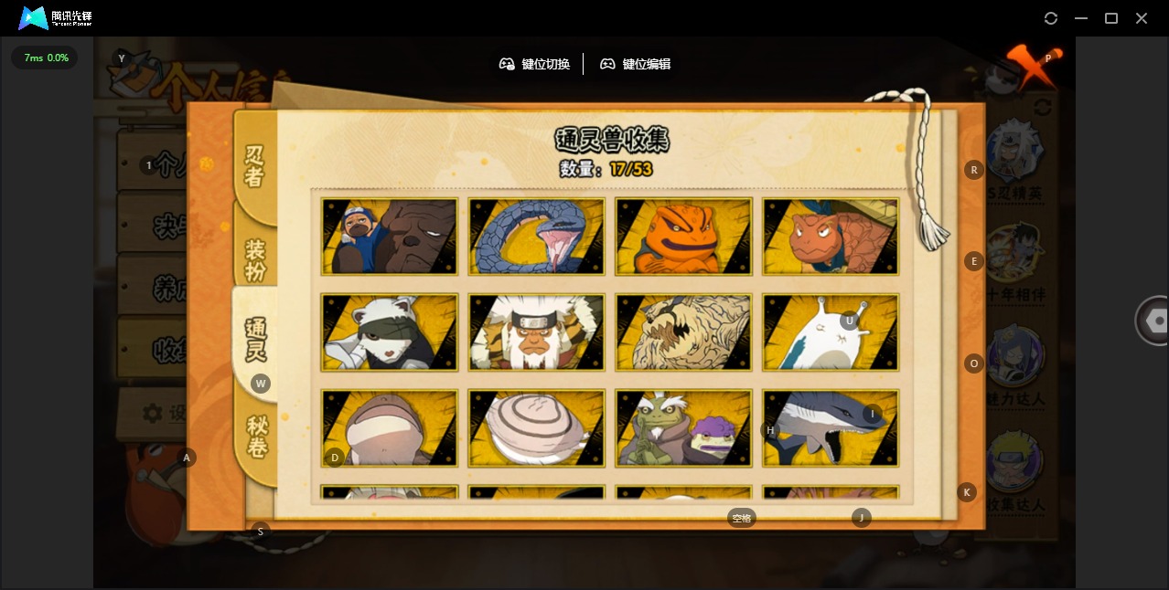 HYLX430304火影忍者账号详情图7