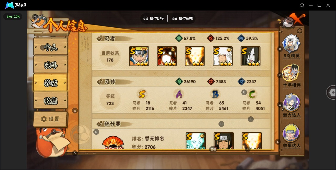 火影忍者账号苹果QQV13 18S忍 41A忍 17通灵 521.3W战力 可二次 可修改实名 
【S级忍者】宇智波止水「须佐能乎」,大筒木桃式,漩涡鸣人 「九喇嘛连结」,大野木 「忍界大战」,宇智波带土 「忍界大战
