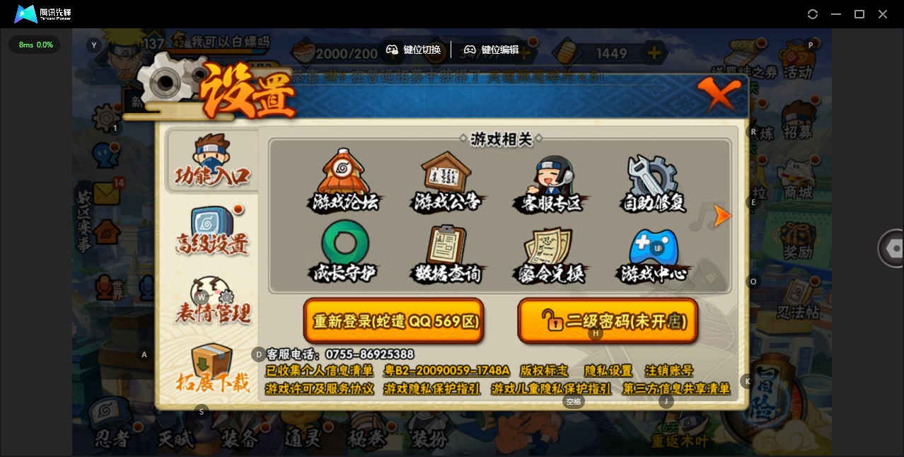 HYLX431796火影忍者账号详情图3