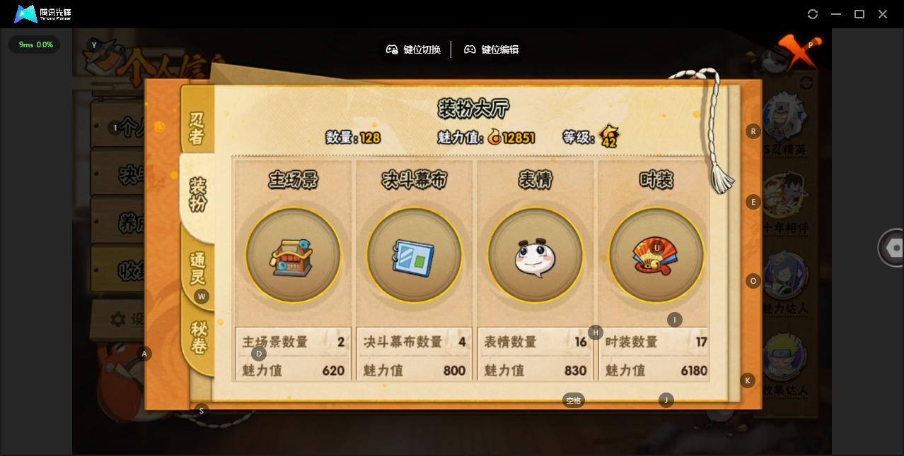 HYLX431796火影忍者账号详情图6