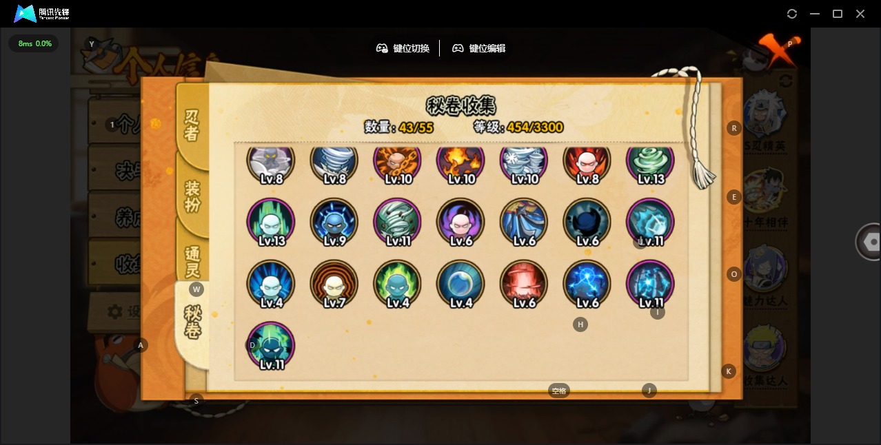 HYLX431796火影忍者账号详情图10