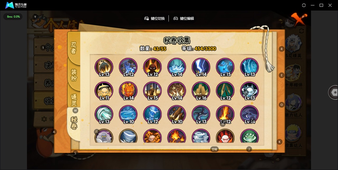HYLX431796火影忍者账号详情图9