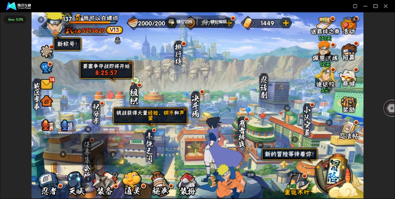 HYLX431796火影忍者账号详情图11