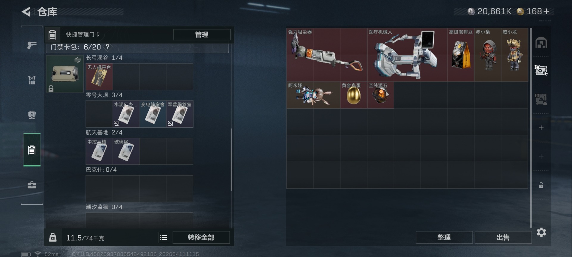 SJZCMW4105282三角洲行动账号详情图8