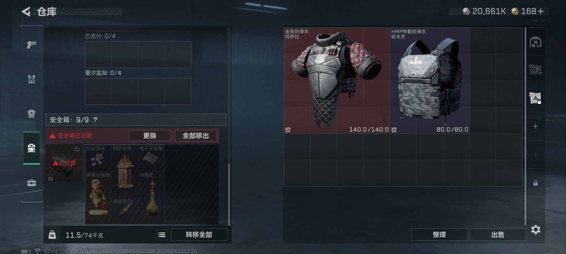 SJZCMW4105282三角洲行动账号详情图9