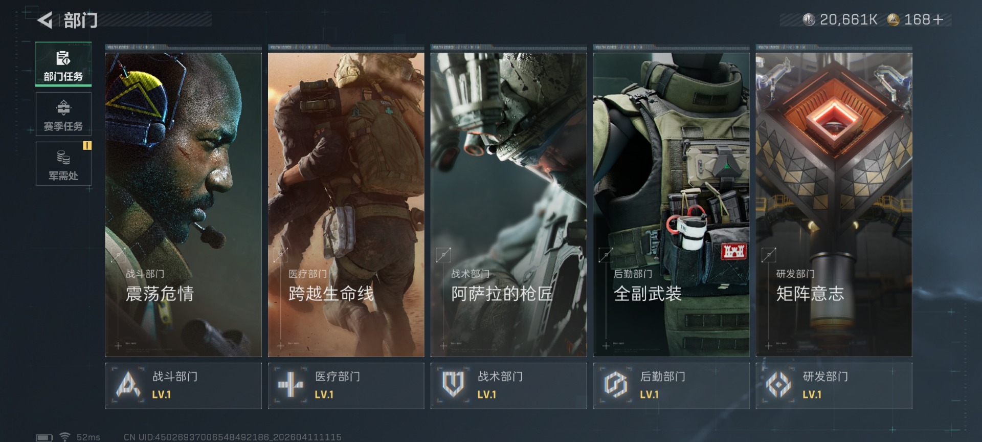 SJZCMW4105282三角洲行动账号详情图10