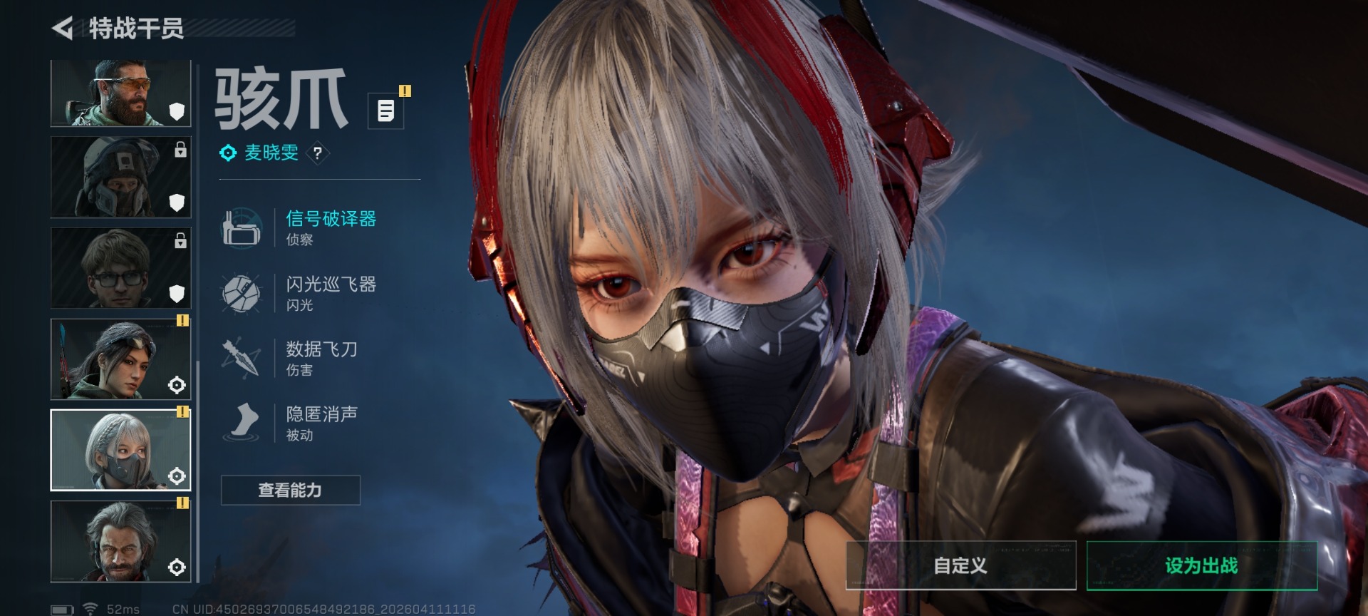 SJZCMW4105282三角洲行动账号详情图12