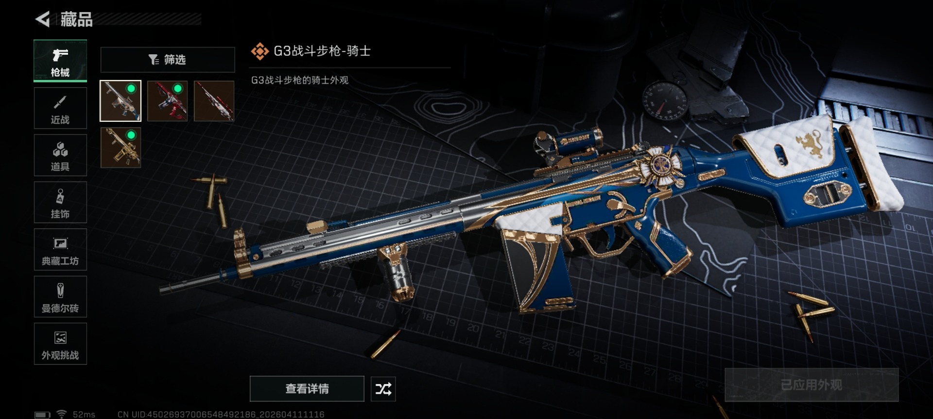 SJZCMW4105282三角洲行动账号详情图14