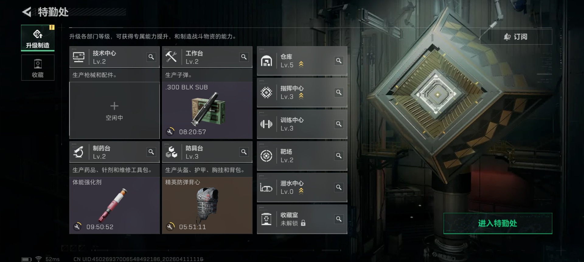 SJZCMW4105282三角洲行动账号详情图13