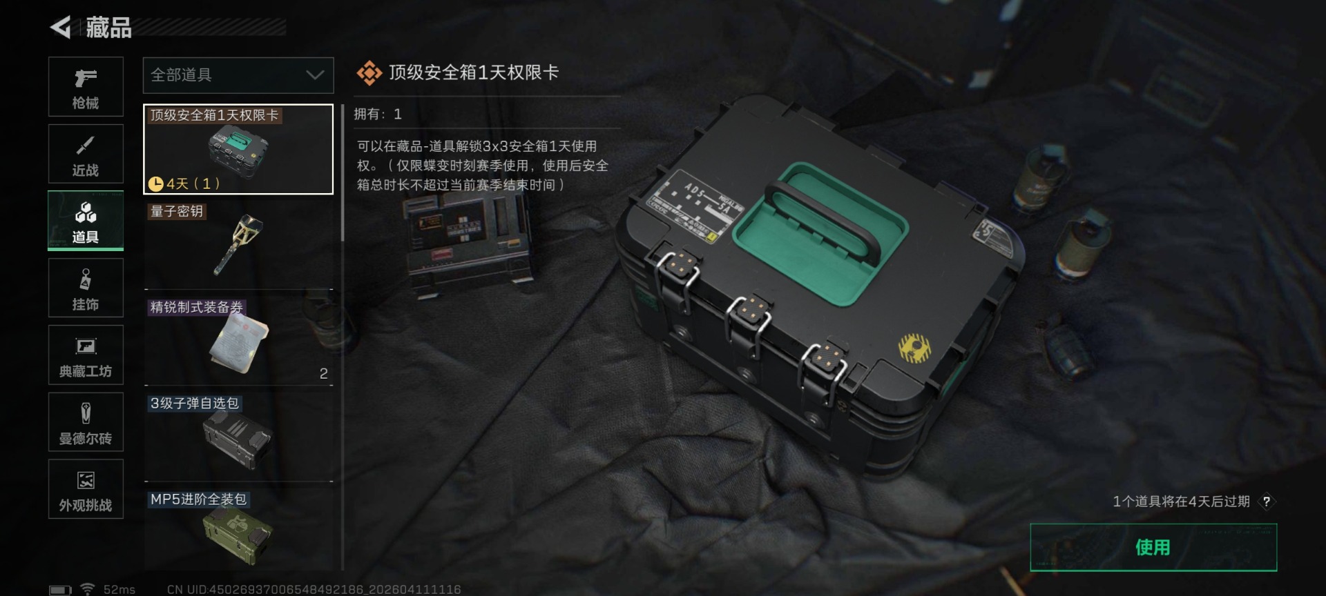 SJZCMW4105282三角洲行动账号详情图16