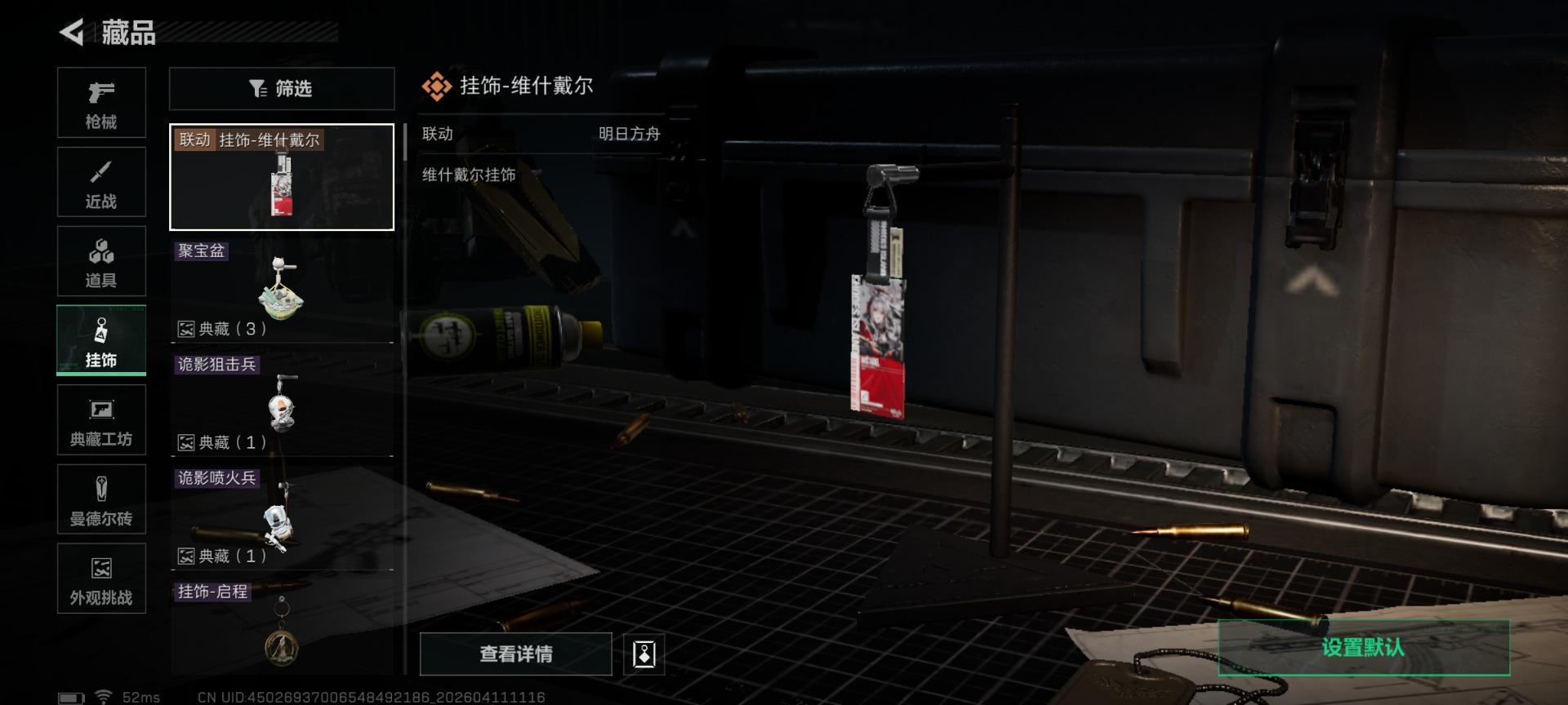 SJZCMW4105282三角洲行动账号详情图17