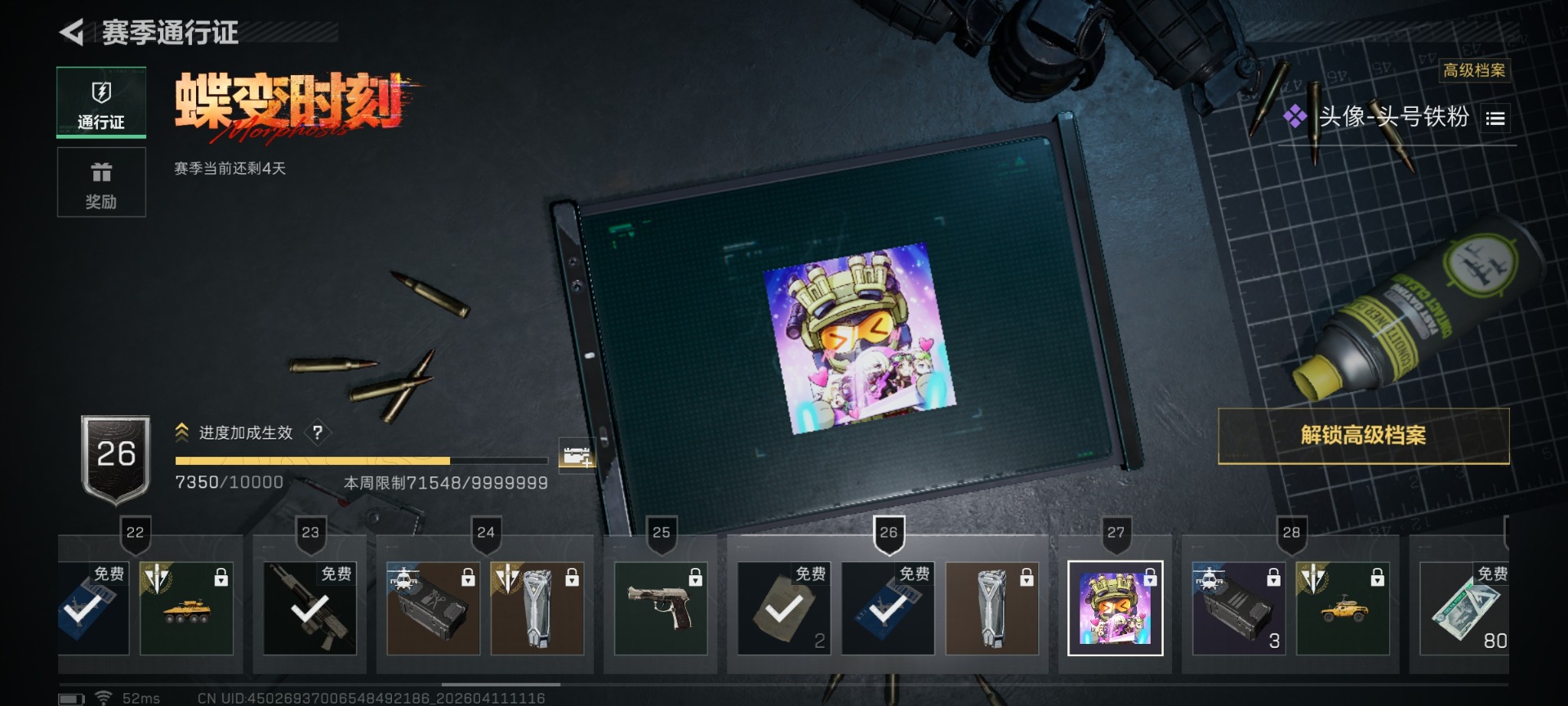 SJZCMW4105282三角洲行动账号详情图18