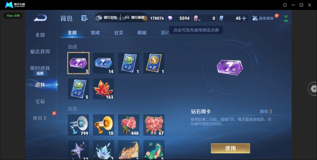 WZLX4309112王者荣耀账号详情图2 WZLX4309112王者荣耀账号详情图2