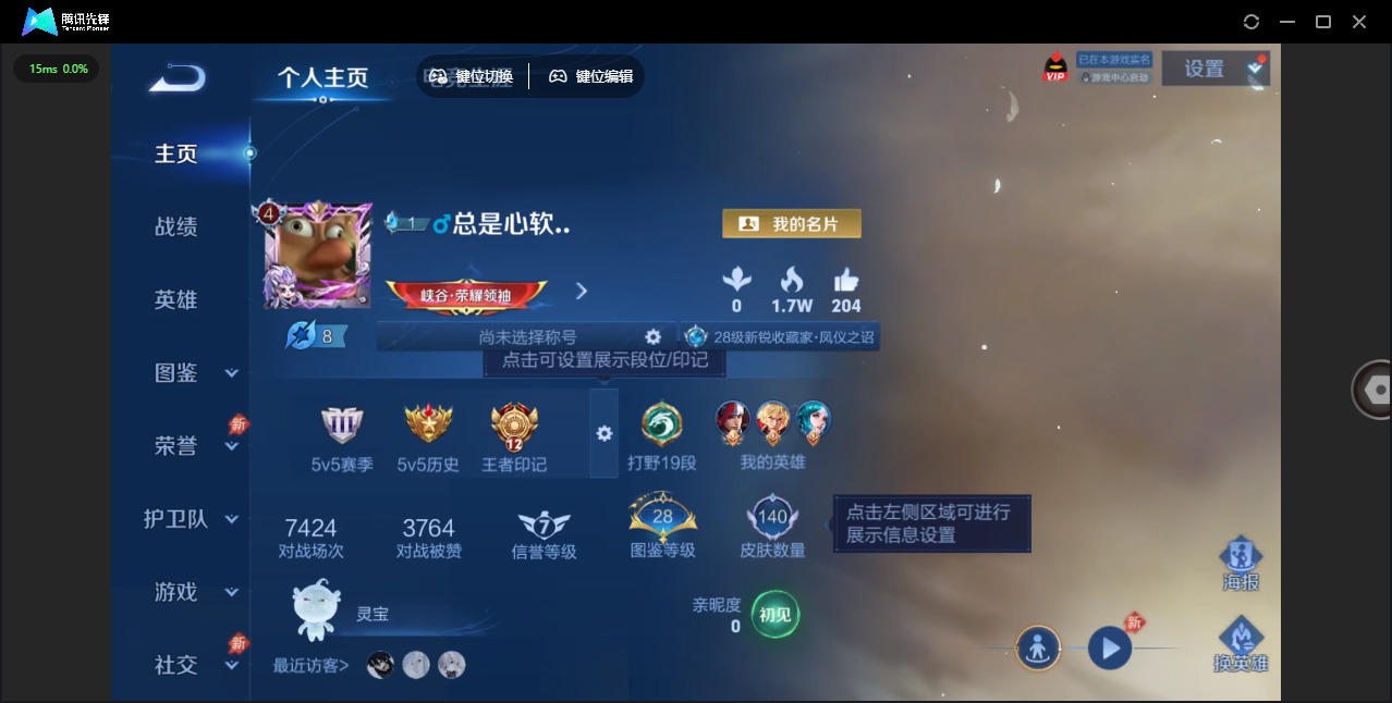 WZLX4309112王者荣耀账号详情图4 WZLX4309112王者荣耀账号详情图4