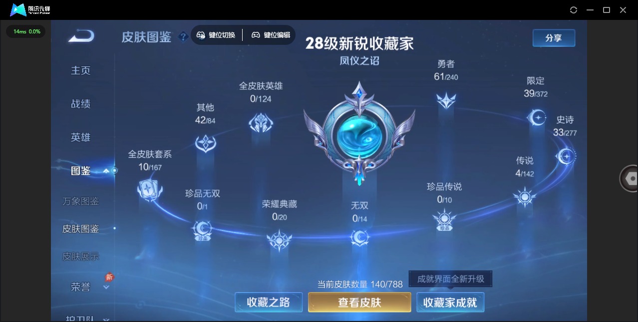 WZLX4309112王者荣耀账号详情图6 WZLX4309112王者荣耀账号详情图6