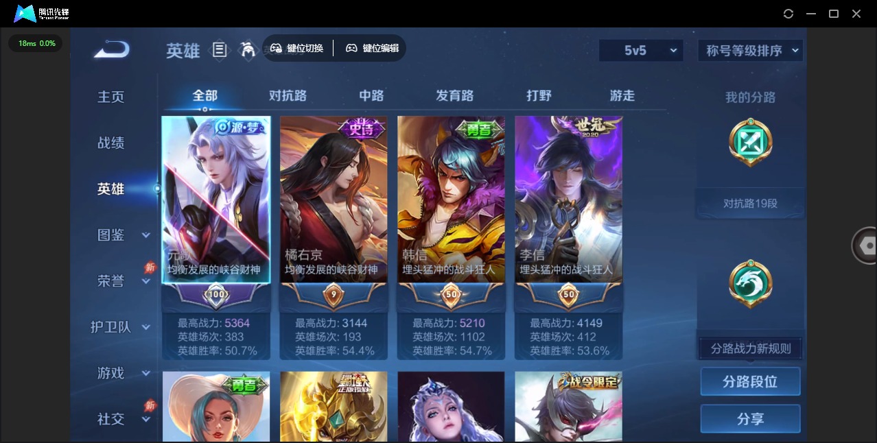 WZLX4309112王者荣耀账号详情图5 WZLX4309112王者荣耀账号详情图5