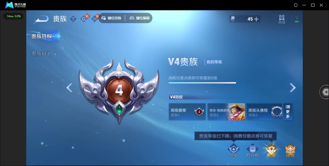 WZLX4309112王者荣耀账号详情图8 WZLX4309112王者荣耀账号详情图8
