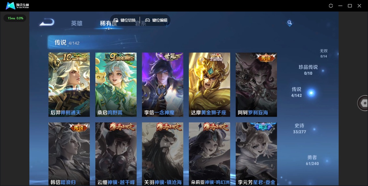 WZLX4309112王者荣耀账号详情图7 WZLX4309112王者荣耀账号详情图7