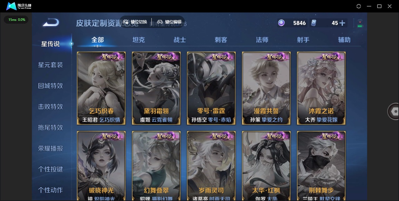 WZLX4309112王者荣耀账号详情图9 WZLX4309112王者荣耀账号详情图9